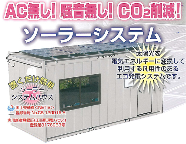 ac-sola