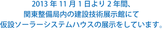 sola02